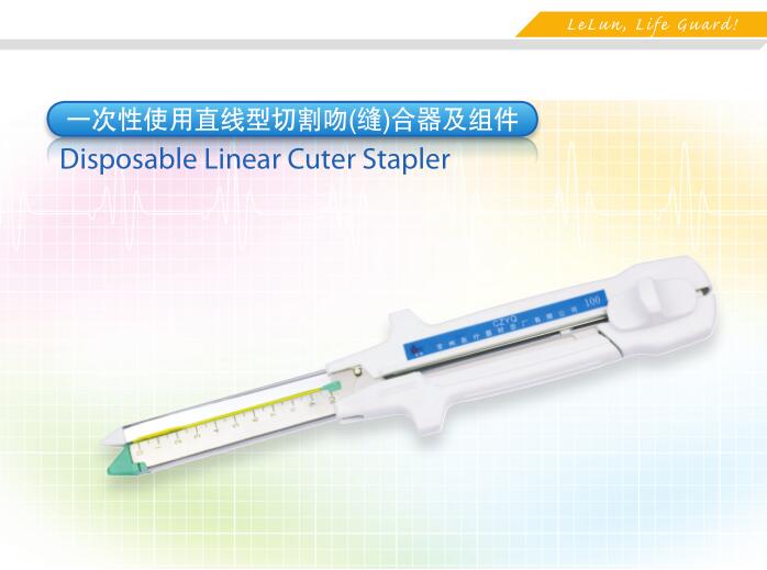 一次性使用切割缝合器